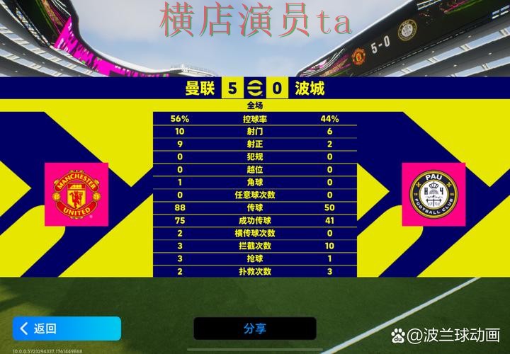 世界杯数据期间热门世界杯买球网站揭秘与访问方式分析