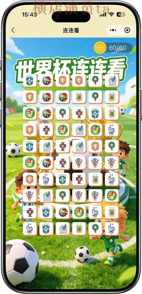 新手必看：世界杯竞猜平台直播入口详解 + World Cup 2026